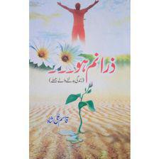 Self Motivational Zara Num Ho Book By Qasim Ali Shah