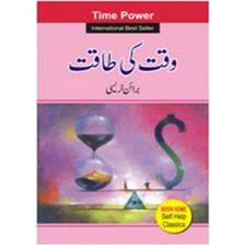 Self Motivational Waqt Ki Taqat Book By Brian Tracy