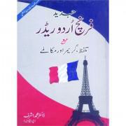 French Urdu Reader With Pronunciations, Grammar & Dialogue