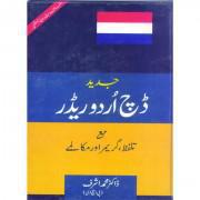 Dutch Urdu Reader With Pronunciations, Grammar & Dialogue