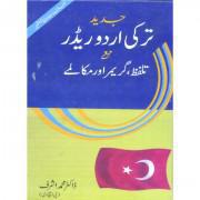 Turkish Urdu Reader With Pronunciations, Grammar & Dialogue